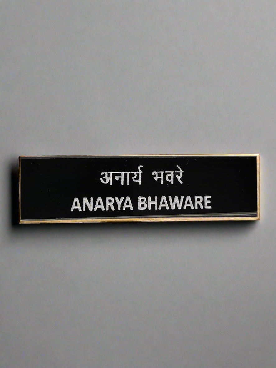 NAMEPLATE ARMY (AS PER YOUR NAME)