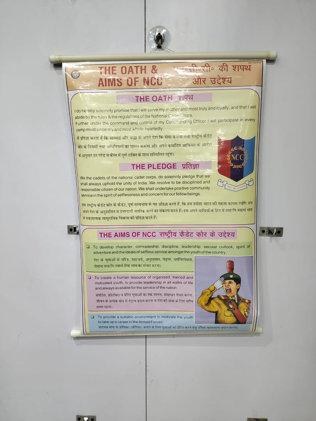 NCC EDUCATIONAL CHART(SET OF 15 CHARTS)